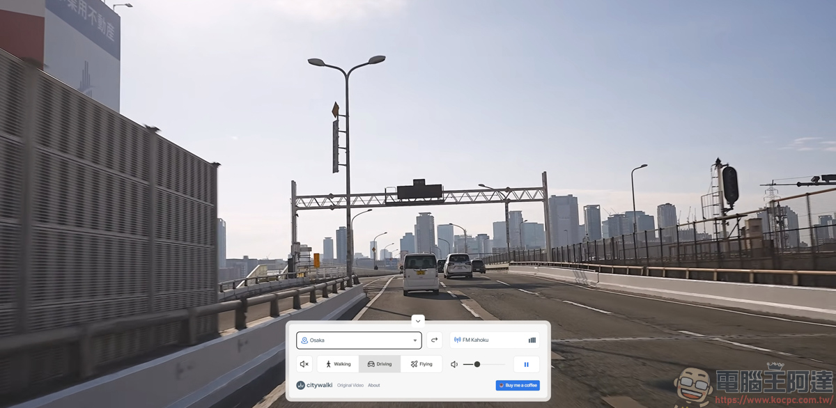 宅在家也能環遊世界!《Citywalki》整合全球街景、車載視角與在地電台的沉浸式漫遊神器 - 電腦王阿達 宅在家也能環遊世界!《Citywalki》整合全球街景、車載視角與在地電台的沉浸式漫遊神器 - 電腦王阿達