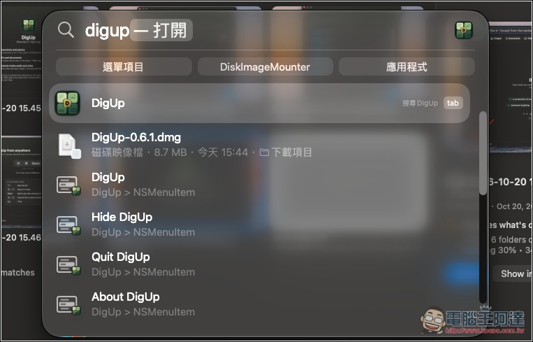 DigUp 免費開源 AI 智慧搜尋工具!不用記檔名,描述內容就能找出檔案,採用 Google 模型、完全本機運行 - 電腦王阿達 DigUp 免費開源 AI 智慧搜尋工具!不用記檔名,描述內容就能找出檔案,採用 Google 模型、完全本機運行 - 電腦王阿達