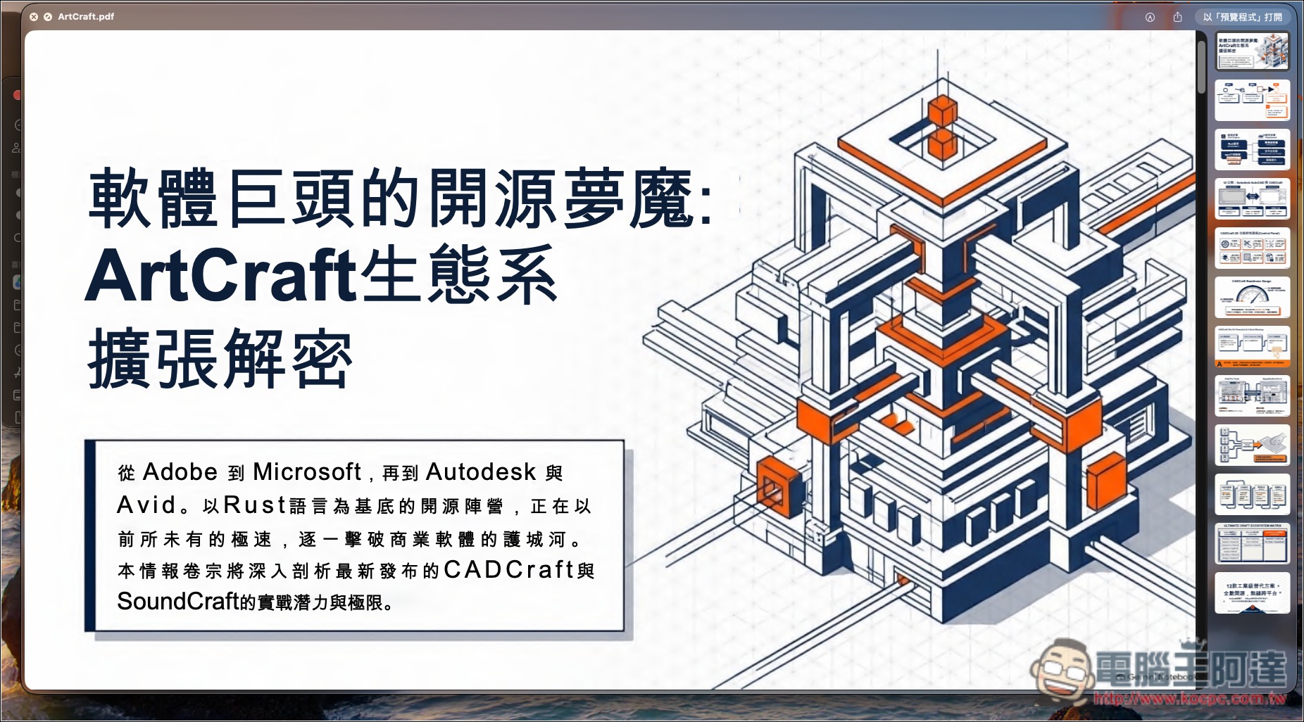 DigUp 免費開源 AI 智慧搜尋工具!不用記檔名,描述內容就能找出檔案,採用 Google 模型、完全本機運行 - 電腦王阿達 DigUp 免費開源 AI 智慧搜尋工具!不用記檔名,描述內容就能找出檔案,採用 Google 模型、完全本機運行 - 電腦王阿達