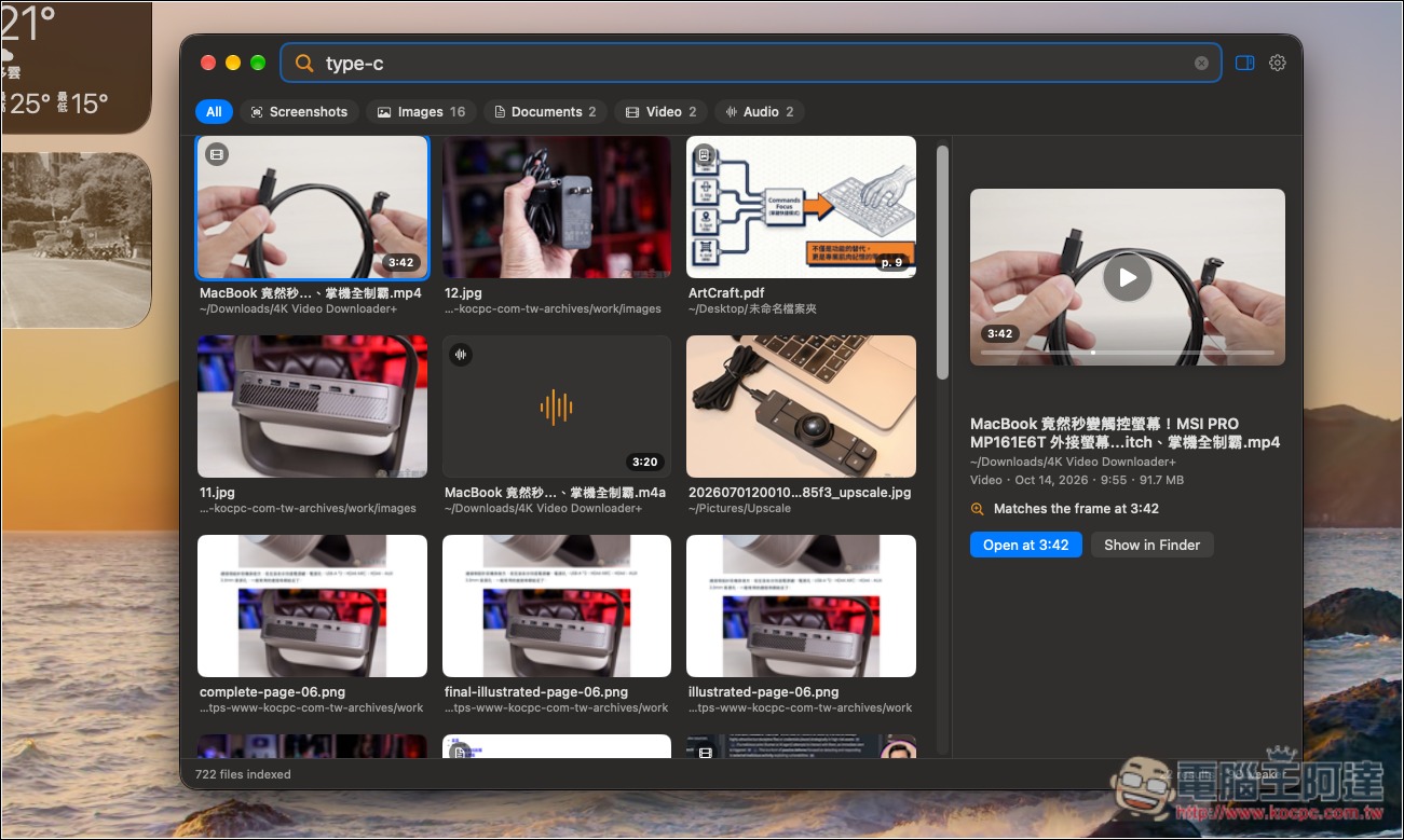 DigUp 免費開源 AI 智慧搜尋工具!不用記檔名,描述內容就能找出檔案,採用 Google 模型、完全本機運行 - 電腦王阿達 DigUp 免費開源 AI 智慧搜尋工具!不用記檔名,描述內容就能找出檔案,採用 Google 模型、完全本機運行 - 電腦王阿達