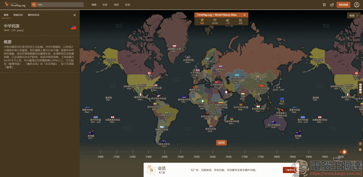 穿越時空的歷史神器!《Old Maps Online》拉動時間軸看懂全球戰役與古地圖 - 電腦王阿達 穿越時空的歷史神器!《Old Maps Online》拉動時間軸看懂全球戰役與古地圖 - 電腦王阿達