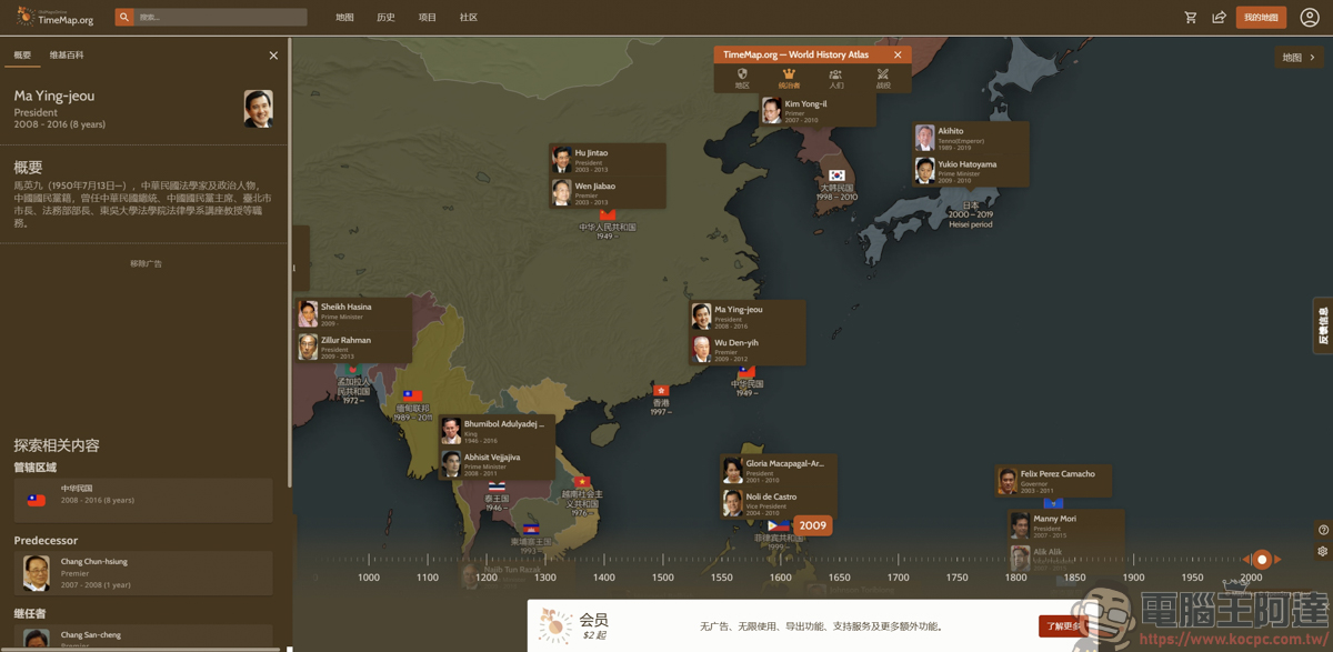 穿越時空的歷史神器!《Old Maps Online》拉動時間軸看懂全球戰役與古地圖 - 電腦王阿達 穿越時空的歷史神器!《Old Maps Online》拉動時間軸看懂全球戰役與古地圖 - 電腦王阿達