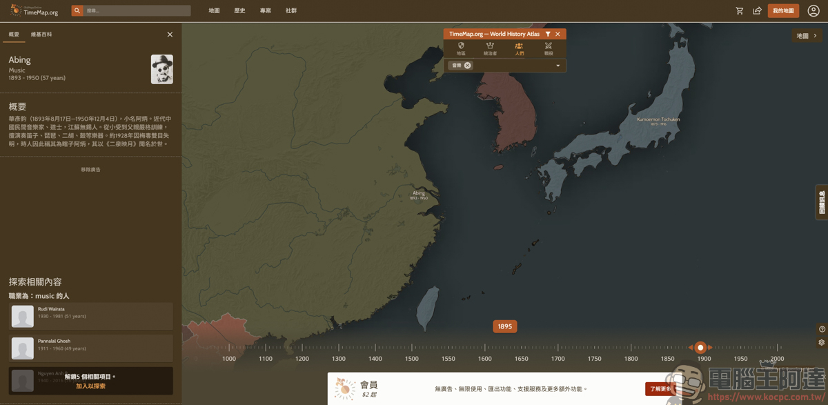 穿越時空的歷史神器!《Old Maps Online》拉動時間軸看懂全球戰役與古地圖 - 電腦王阿達 穿越時空的歷史神器!《Old Maps Online》拉動時間軸看懂全球戰役與古地圖 - 電腦王阿達