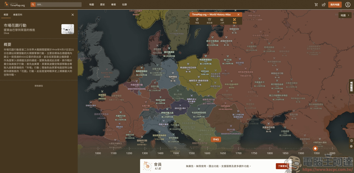 穿越時空的歷史神器!《Old Maps Online》拉動時間軸看懂全球戰役與古地圖 - 電腦王阿達 穿越時空的歷史神器!《Old Maps Online》拉動時間軸看懂全球戰役與古地圖 - 電腦王阿達
