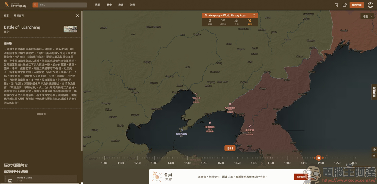 穿越時空的歷史神器!《Old Maps Online》拉動時間軸看懂全球戰役與古地圖 - 電腦王阿達 穿越時空的歷史神器!《Old Maps Online》拉動時間軸看懂全球戰役與古地圖 - 電腦王阿達