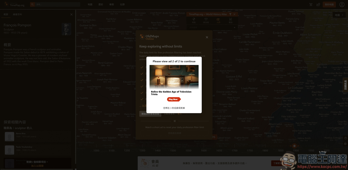 穿越時空的歷史神器!《Old Maps Online》拉動時間軸看懂全球戰役與古地圖 - 電腦王阿達 穿越時空的歷史神器!《Old Maps Online》拉動時間軸看懂全球戰役與古地圖 - 電腦王阿達