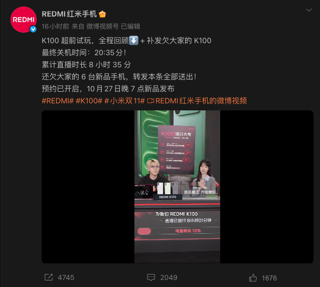 小米 10,000mAh 手機 Redmi K100 遊戲續航成績曝光,連續玩遊戲 8 小時 35 分鐘才沒電 - 電腦王阿達 小米 10,000mAh 手機 Redmi K100 遊戲續航成績曝光,連續玩遊戲 8 小時 35 分鐘才沒電 - 電腦王阿達