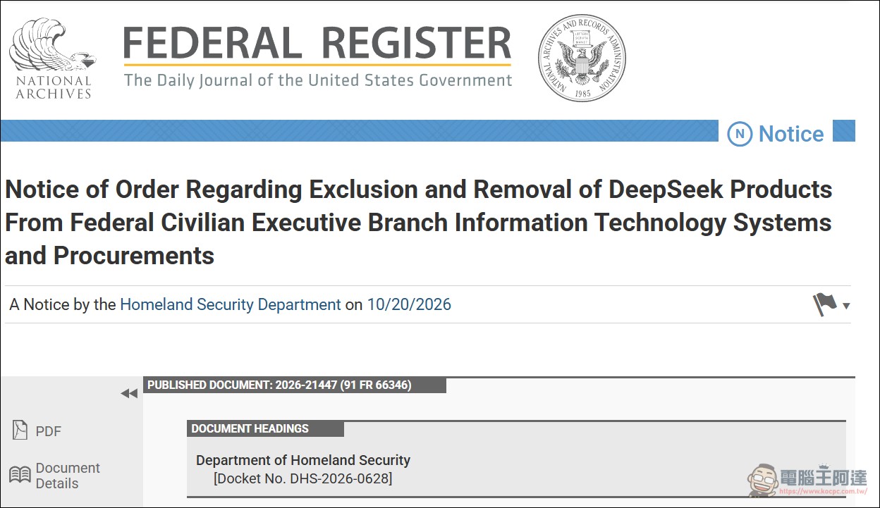 美國國土安全部下令聯邦文職機構全面移除 DeepSeek:連「用 DeepSeek 做的第三方服務」一起禁 - 電腦王阿達 美國國土安全部下令聯邦文職機構全面移除 DeepSeek:連「用 DeepSeek 做的第三方服務」一起禁 - 電腦王阿達