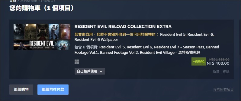 惡靈古堡迷必收!RESIDENT EVIL RELOAD COLLECTION EXTRA組合包,九款遊戲與擴充包只要1151元 - 電腦王阿達 惡靈古堡迷必收!RESIDENT EVIL RELOAD COLLECTION EXTRA組合包,九款遊戲與擴充包只要1151元 - 電腦王阿達