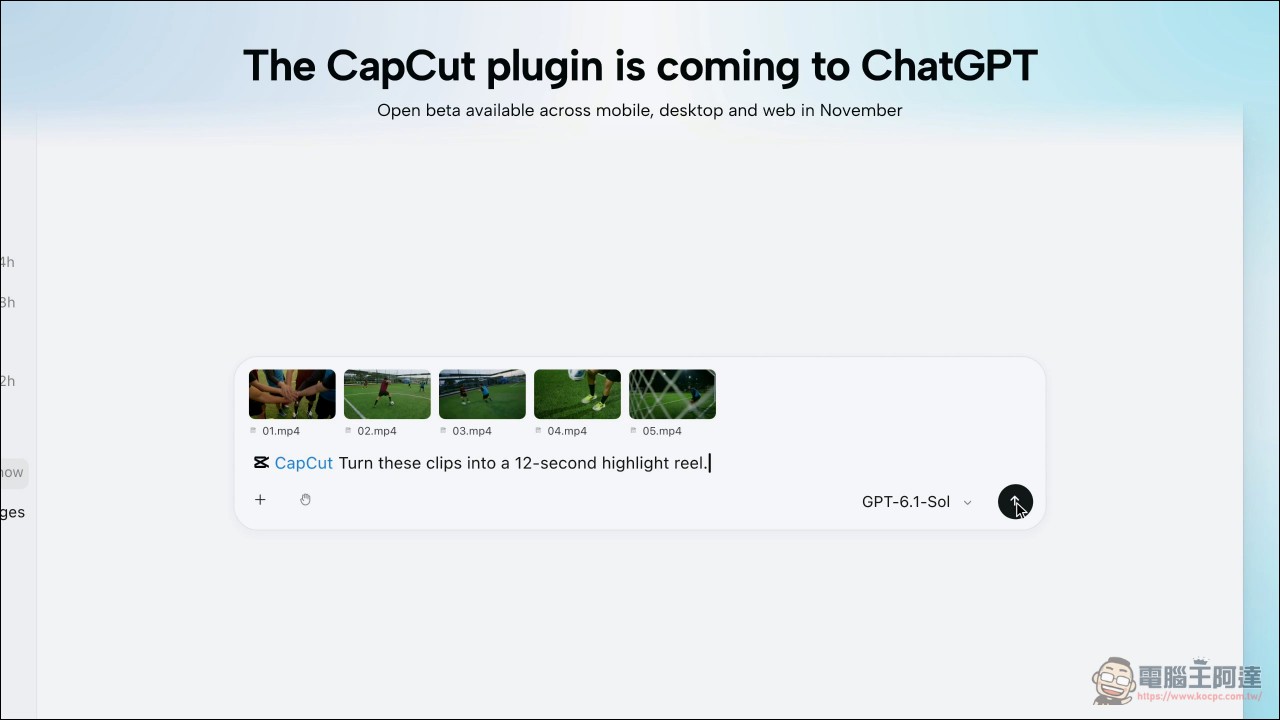 AI 剪影片核彈級消息!剪映 CapCut 即將登陸 ChatGPT - 電腦王阿達 AI 剪影片核彈級消息!剪映 CapCut 即將登陸 ChatGPT - 電腦王阿達