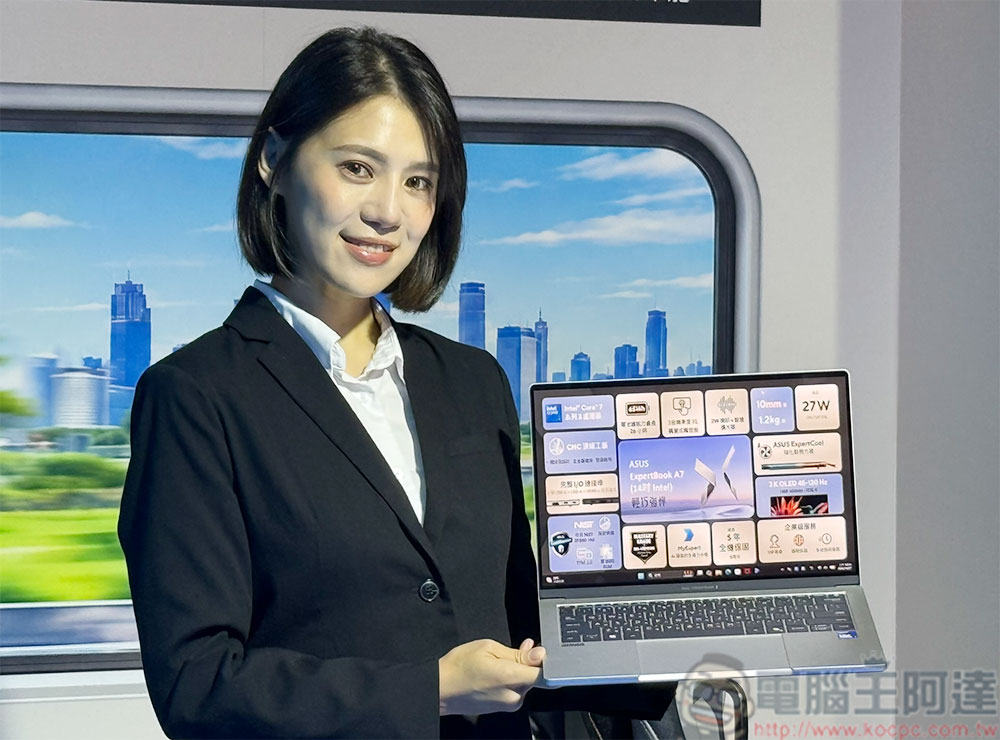 ASUS ExpertBook A7 商用筆電登場，Intel 18A 晶片加持、26 小時續航與軍規耐用 - 電腦王阿達