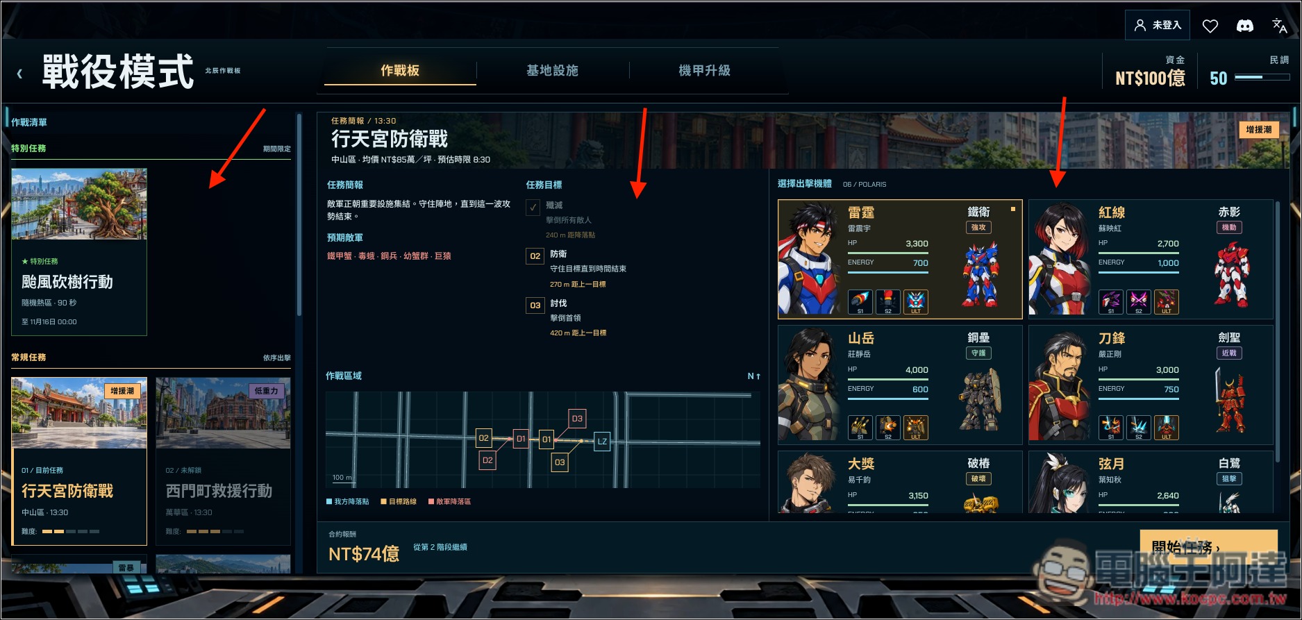 台灣開發者製作《機甲大戰-台北》網頁遊戲,操作巨大機器人打倒敵人,守護台北十二區 - 電腦王阿達 台灣開發者製作《機甲大戰-台北》網頁遊戲,操作巨大機器人打倒敵人,守護台北十二區 - 電腦王阿達