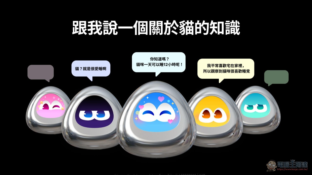 HTC 推出 AI 互動夥伴 VIVEE:會用 OLED 表情跟你聊天,盲盒式個性還能養 - 電腦王阿達 HTC 推出 AI 互動夥伴 VIVEE:會用 OLED 表情跟你聊天,盲盒式個性還能養 - 電腦王阿達