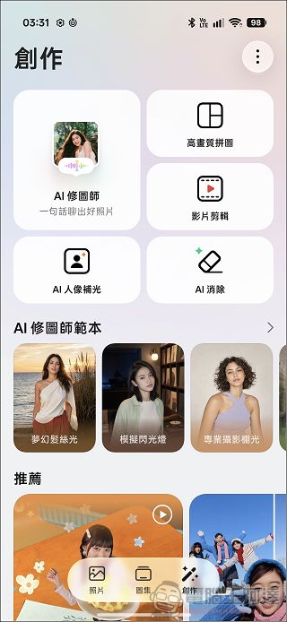 手機攝影真的變天了!OPPO Find X10 Pro Max 三顆兩億畫素鏡頭、超強增距鏡、AI 修圖太扯!8000mAh 續航實測 - 電腦王阿達 手機攝影真的變天了!OPPO Find X10 Pro Max 三顆兩億畫素鏡頭、超強增距鏡、AI 修圖太扯!8000mAh 續航實測 - 電腦王阿達