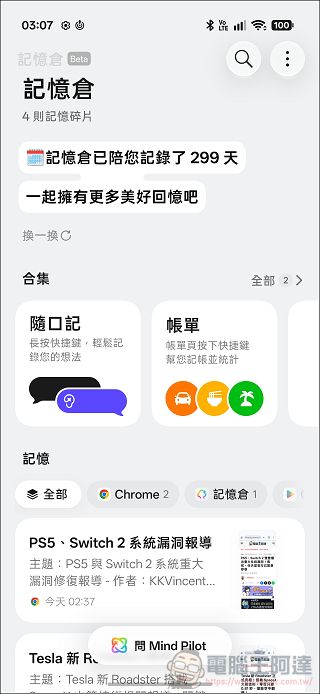 手機攝影真的變天了!OPPO Find X10 Pro Max 三顆兩億畫素鏡頭、超強增距鏡、AI 修圖太扯!8000mAh 續航實測 - 電腦王阿達 手機攝影真的變天了!OPPO Find X10 Pro Max 三顆兩億畫素鏡頭、超強增距鏡、AI 修圖太扯!8000mAh 續航實測 - 電腦王阿達