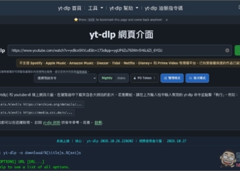 yt-dlp 也有網頁版！ytdlp.online 免費影片下載工具，YouTube、Facebook、TikTok 等都支援
