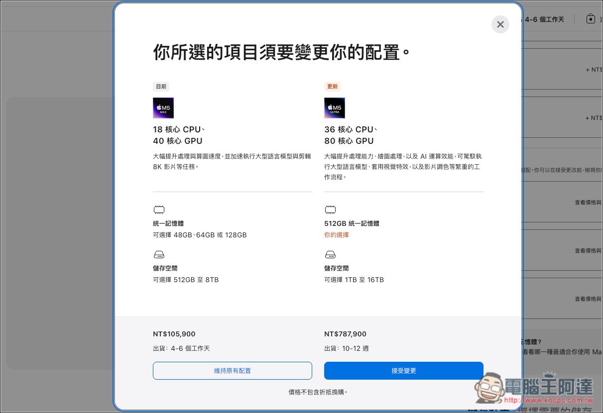 新款 Mac Studio 正式開放選配 512GB 記憶體,售價逼近 79 萬元 - 電腦王阿達 新款 Mac Studio 正式開放選配 512GB 記憶體,售價逼近 79 萬元 - 電腦王阿達