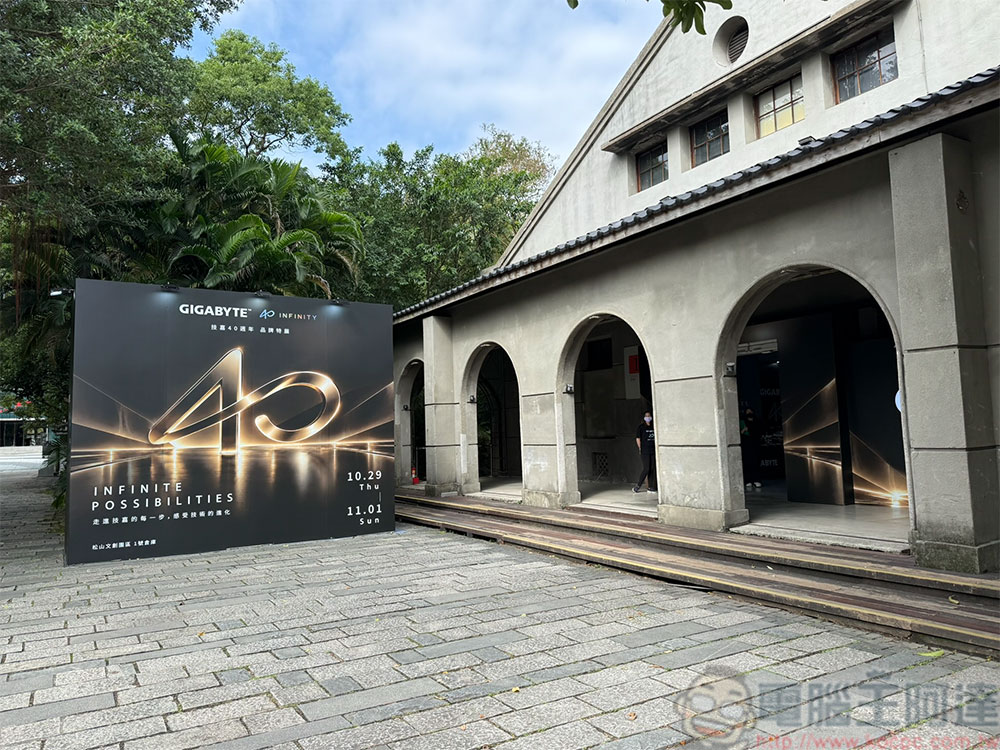 技嘉科技 40 週年特展松菸一號倉庫盛大展出,現場體驗 AI 互動、抽黃金與限量紀念禮 - 電腦王阿達 技嘉科技 40 週年特展松菸一號倉庫盛大展出,現場體驗 AI 互動、抽黃金與限量紀念禮 - 電腦王阿達