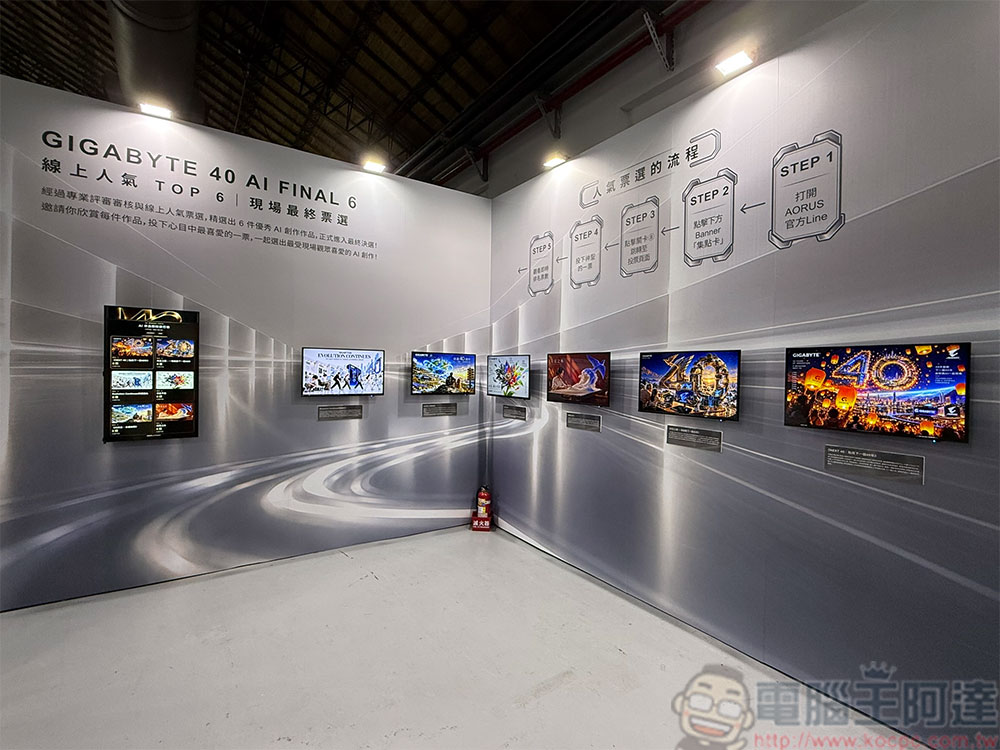 技嘉科技 40 週年特展松菸一號倉庫盛大展出,現場體驗 AI 互動、抽黃金與限量紀念禮 - 電腦王阿達 技嘉科技 40 週年特展松菸一號倉庫盛大展出,現場體驗 AI 互動、抽黃金與限量紀念禮 - 電腦王阿達