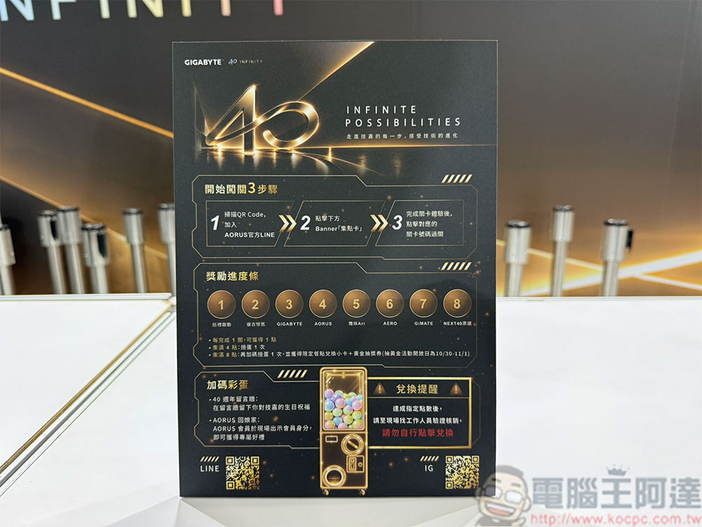 技嘉科技 40 週年特展松菸一號倉庫盛大展出,現場體驗 AI 互動、抽黃金與限量紀念禮 - 電腦王阿達 技嘉科技 40 週年特展松菸一號倉庫盛大展出,現場體驗 AI 互動、抽黃金與限量紀念禮 - 電腦王阿達