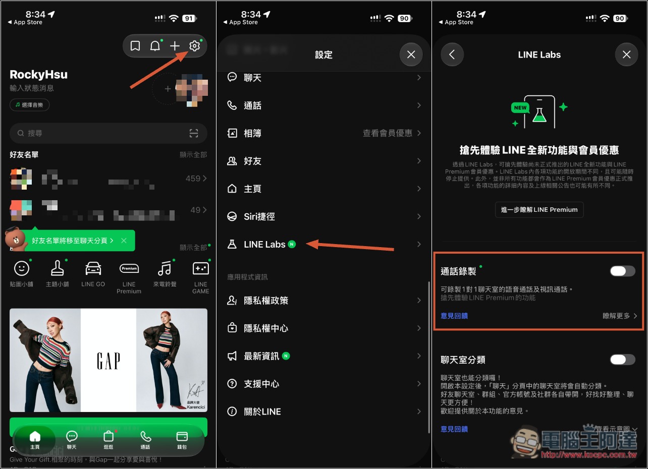 LINE 終於可以電話錄音了!1 對 1 語音和視訊都能錄,這是操作方式 - 電腦王阿達 LINE 終於可以電話錄音了!1 對 1 語音和視訊都能錄,這是操作方式 - 電腦王阿達