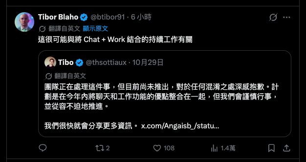 ChatGPT 付費用戶注意!OpenAI 疑將進行額度政策大改,12 月起聊天和 Codex 可能會共用 - 電腦王阿達 ChatGPT 付費用戶注意!OpenAI 疑將進行額度政策大改,12 月起聊天和 Codex 可能會共用 - 電腦王阿達