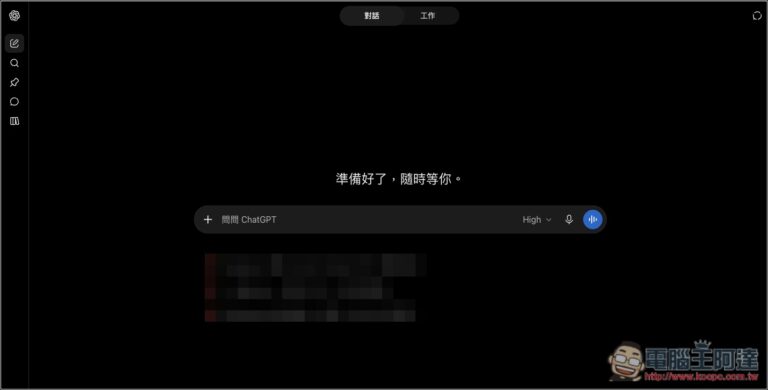 ChatGPT 付費用戶注意！OpenAI 疑將進行額度政策大改，12 月起聊天和 Codex 可能會共用