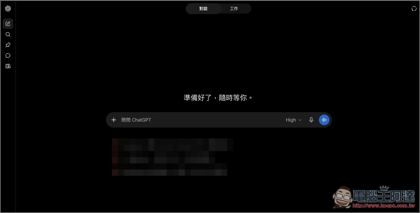 ChatGPT 付費用戶注意!OpenAI 疑將進行額度政策大改,12 月起聊天和 Codex 可能會共用 - 電腦王阿達 ChatGPT 付費用戶注意!OpenAI 疑將進行額度政策大改,12 月起聊天和 Codex 可能會共用 - 電腦王阿達