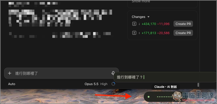 「學舌鳥」免費 Mac AI 語音輸入工具,本機辨識速度快,還支援 AI 改寫、個人化訓練 - 電腦王阿達 「學舌鳥」免費 Mac AI 語音輸入工具,本機辨識速度快,還支援 AI 改寫、個人化訓練 - 電腦王阿達