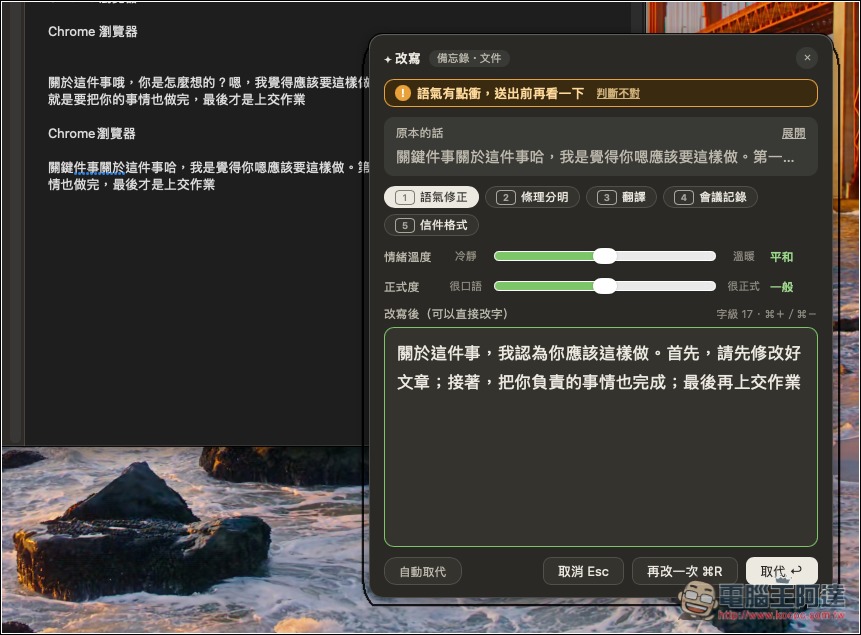 「學舌鳥」免費 Mac AI 語音輸入工具,本機辨識速度快,還支援 AI 改寫、個人化訓練 - 電腦王阿達 「學舌鳥」免費 Mac AI 語音輸入工具,本機辨識速度快,還支援 AI 改寫、個人化訓練 - 電腦王阿達