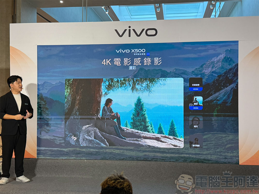 vivo X500 系列登場,2 億像素超級長焦加持、4K 240fps 與雲台防手震重塑行動影像 - 電腦王阿達 vivo X500 系列登場,2 億像素超級長焦加持、4K 240fps 與雲台防手震重塑行動影像 - 電腦王阿達