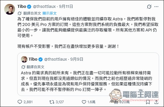 社群怒火生效!OpenAI 宣布取消原本要實施的 Pro 會員額度減半計畫 - 電腦王阿達 社群怒火生效!OpenAI 宣布取消原本要實施的 Pro 會員額度減半計畫 - 電腦王阿達