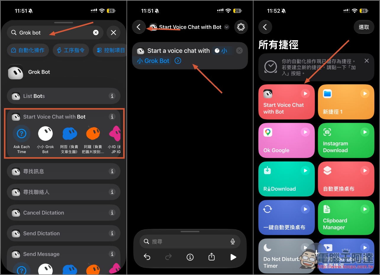 iPhone 也能喊 Hey Grok 來啟動 Grok Bot 語音對話,這篇教你怎麼設定 - 電腦王阿達 iPhone 也能喊 Hey Grok 來啟動 Grok Bot 語音對話,這篇教你怎麼設定 - 電腦王阿達