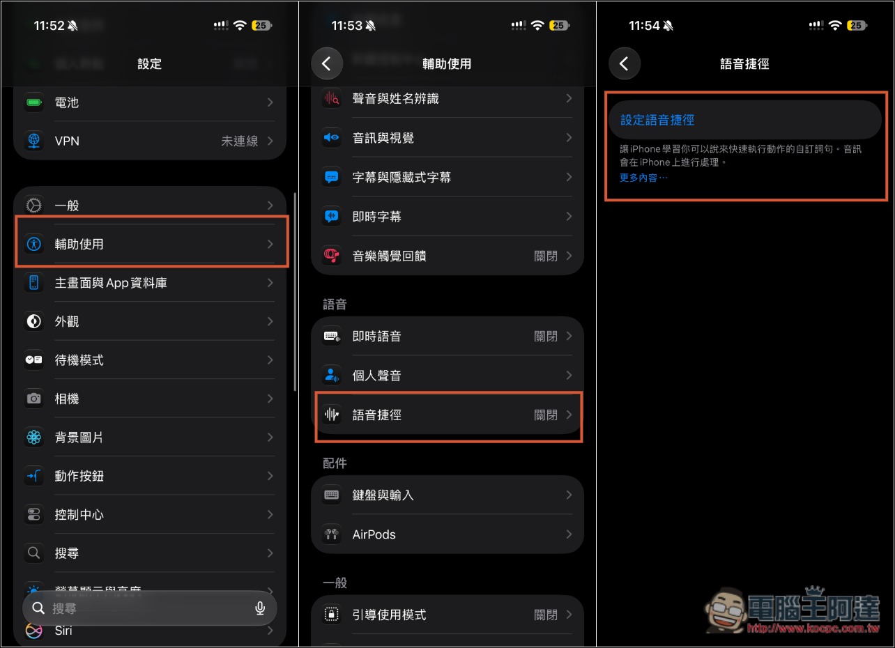 iPhone 也能喊 Hey Grok 來啟動 Grok Bot 語音對話,這篇教你怎麼設定 - 電腦王阿達 iPhone 也能喊 Hey Grok 來啟動 Grok Bot 語音對話,這篇教你怎麼設定 - 電腦王阿達