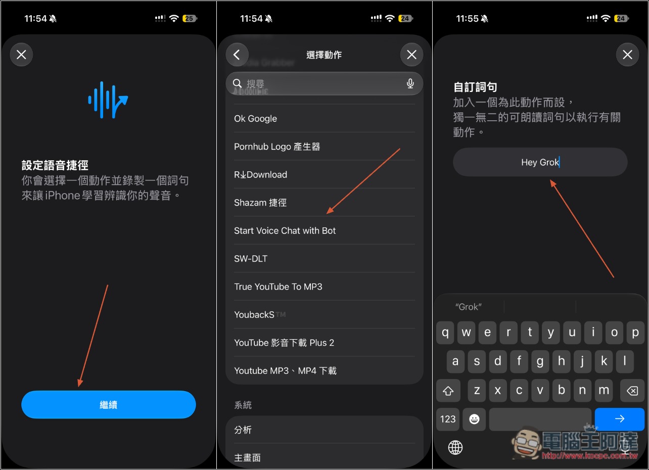 iPhone 也能喊 Hey Grok 來啟動 Grok Bot 語音對話,這篇教你怎麼設定 - 電腦王阿達 iPhone 也能喊 Hey Grok 來啟動 Grok Bot 語音對話,這篇教你怎麼設定 - 電腦王阿達