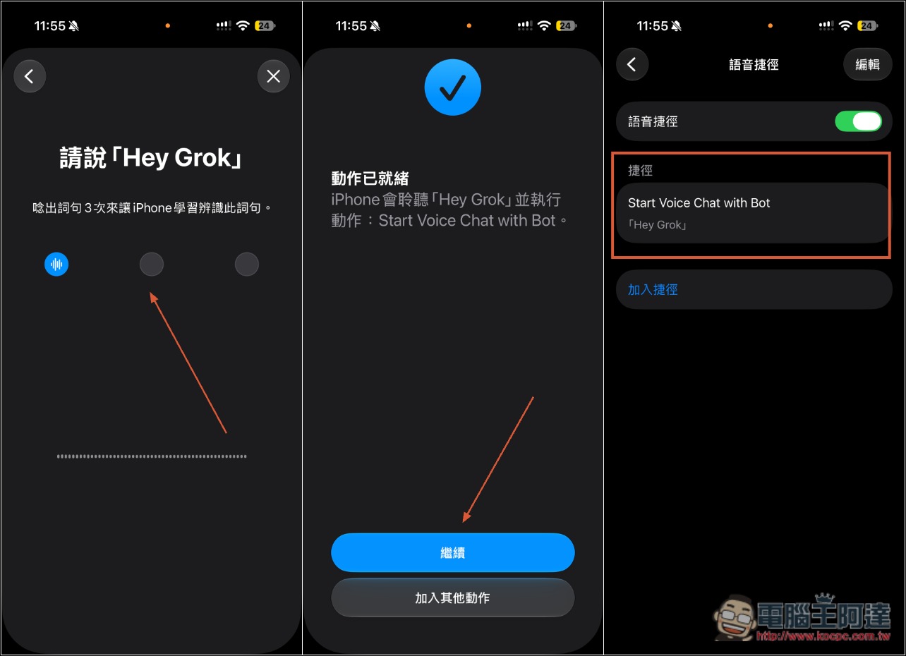 iPhone 也能喊 Hey Grok 來啟動 Grok Bot 語音對話,這篇教你怎麼設定 - 電腦王阿達 iPhone 也能喊 Hey Grok 來啟動 Grok Bot 語音對話,這篇教你怎麼設定 - 電腦王阿達