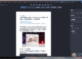 CP 值極高的 PDF 編輯軟體推薦！PDNob 擁有超過 95% 準確度的 OCR 辨識率，並內建 AI 功能、編輯和轉檔 - 電腦王阿達