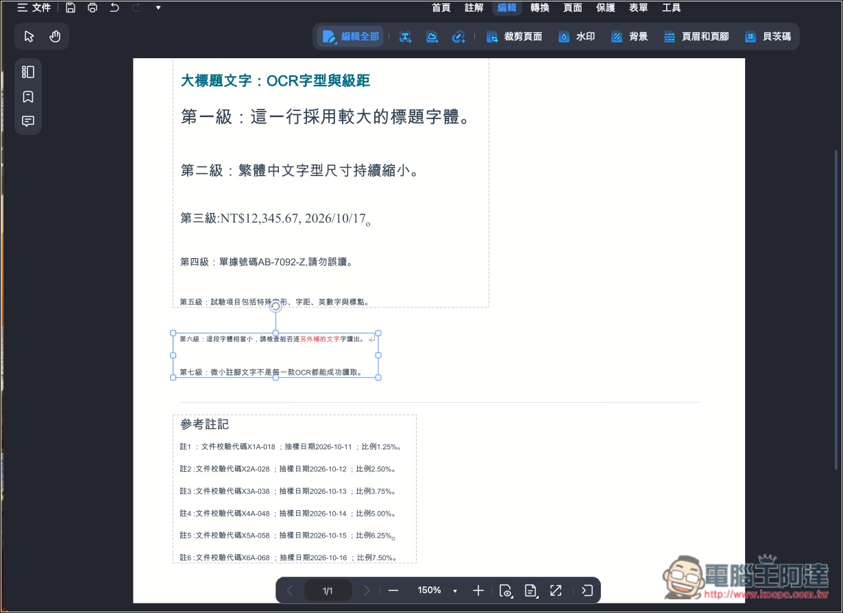 CP 值極高的 PDF 編輯軟體推薦!PDNob 擁有超過 95% 準確度的 OCR 辨識率,並內建 AI 功能、編輯和轉檔 - 電腦王阿達 CP 值極高的 PDF 編輯軟體推薦!PDNob 擁有超過 95% 準確度的 OCR 辨識率,並內建 AI 功能、編輯和轉檔 - 電腦王阿達