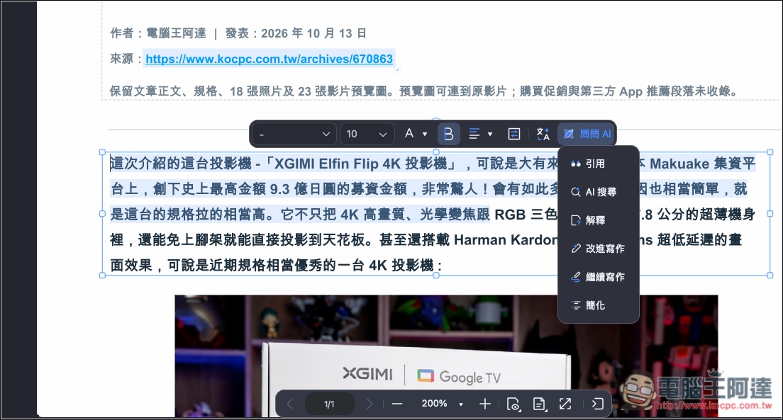 CP 值極高的 PDF 編輯軟體推薦!PDNob 擁有超過 95% 準確度的 OCR 辨識率,並內建 AI 功能、編輯和轉檔 - 電腦王阿達 CP 值極高的 PDF 編輯軟體推薦!PDNob 擁有超過 95% 準確度的 OCR 辨識率,並內建 AI 功能、編輯和轉檔 - 電腦王阿達