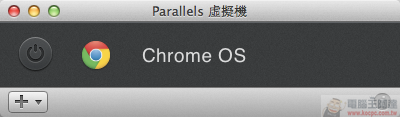 [PD9全攻略] Mac 上體驗雲端作業系統 Chrome OS 只要一分鐘！ - 電腦王阿達
