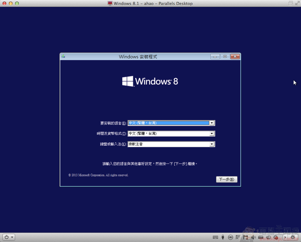 [PD9全攻略] Mac 上運行 Windows 8.1 就這麼簡單，雙系統同時使用超方便！ - 電腦王阿達