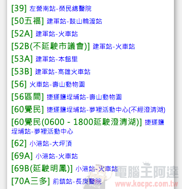 如何查詢公車進站動態?用如果公車就對了,台灣公車動態都在這! - 電腦王阿達 如何查詢公車進站動態?用如果公車就對了,台灣公車動態都在這! - 電腦王阿達