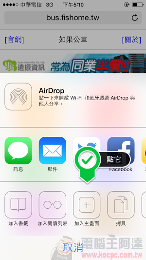 如何查詢公車進站動態?用如果公車就對了,台灣公車動態都在這! - 電腦王阿達 如何查詢公車進站動態?用如果公車就對了,台灣公車動態都在這! - 電腦王阿達