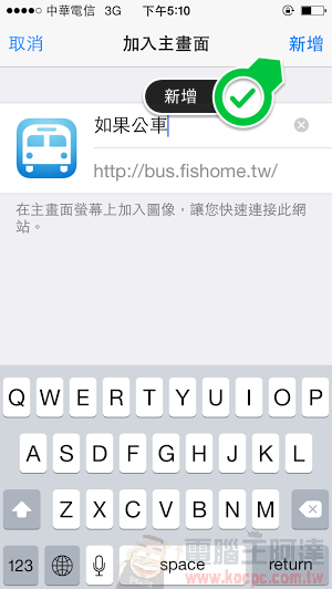如何查詢公車進站動態?用如果公車就對了,台灣公車動態都在這! - 電腦王阿達 如何查詢公車進站動態?用如果公車就對了,台灣公車動態都在這! - 電腦王阿達