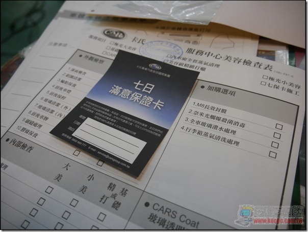 卡式極光大美容-62 卡式極光大美容-62