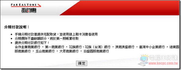 智慧型手機優惠@遠傳網路門市14 智慧型手機優惠@遠傳網路門市14