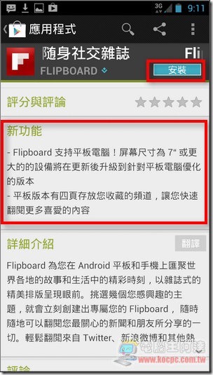 FLIPBOARD-01 FLIPBOARD-01