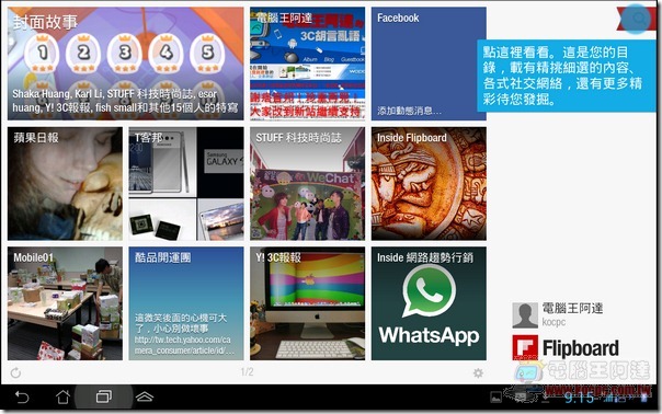 FLIPBOARD-05 FLIPBOARD-05