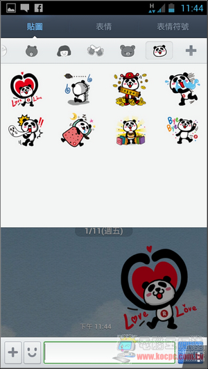 LINE新貼圖集中整理報導(2/19新增LINE GAME台灣貼圖) - 電腦王阿達 Screenshot_2013-01-11-23-44-17