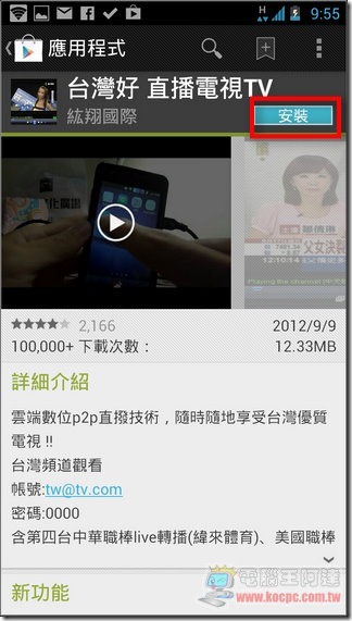 台灣好直撥電視02 台灣好直撥電視02